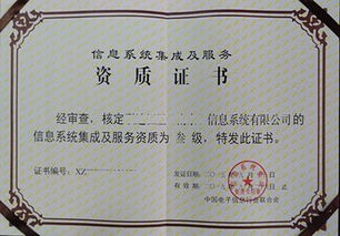 广东驰丰 安防资质与计算机系统集成申报对企业的战略价值