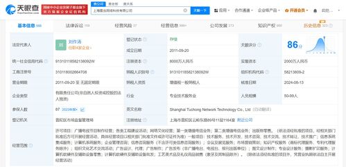 字节跳动加码视觉内容布局 图虫网增资至8000万，深化计算机系统集成服务