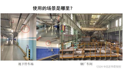 化工厂人员定位系统建设成本解析 计算机系统集成服务视角